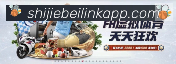 2026世界杯客户端下载发展历程
