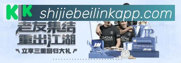 2026世界杯客户端下载荣誉